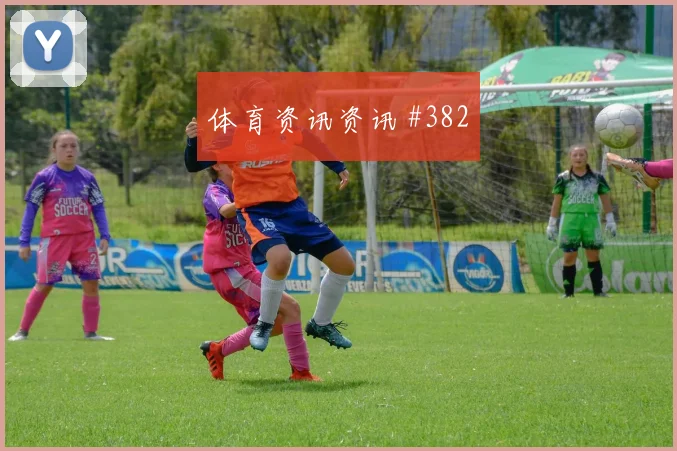 土耳其队2026世界杯战术前瞻